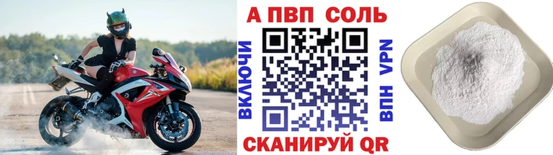 Альфа ПВП мука  Купить где  Балашиха 