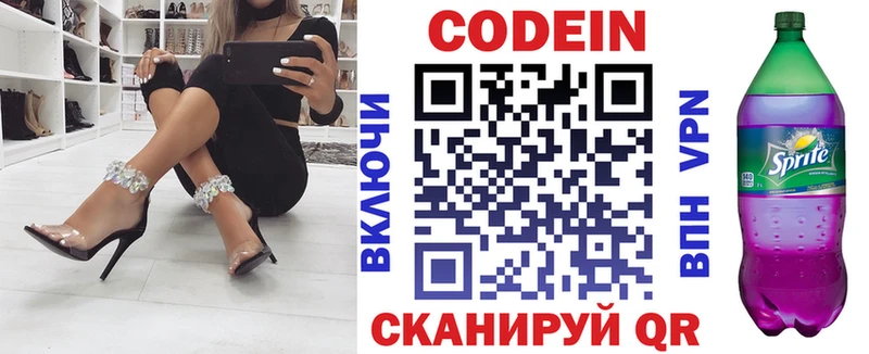 Купить  Балашиха  Кодеиновый сироп Lean Purple Drank 