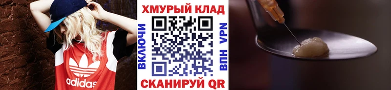 Купить закладки  Балашиха  Героин VHQ 