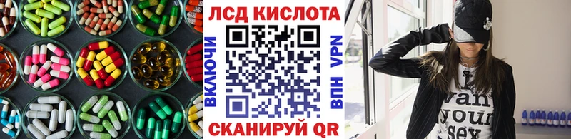 LSD-25 экстази кислота Балашиха