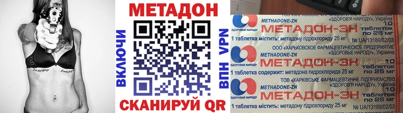 Купить закладки  Балашиха  МЕТАДОН кристалл 