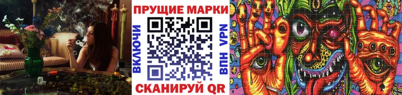 Марки N-bome 1500мкг Купить закладки Балашиха